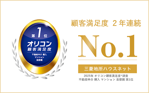 オリコン顧客満足度調査｜ ザ・パークハウス横浜新子安ガーデン